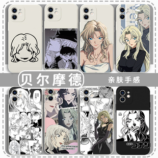 贝尔摩德手机壳苹果15华为mate60苦艾酒iPhone14promax名侦探柯南OPPO小米13vivo动漫12漫画11周边pura70柯南