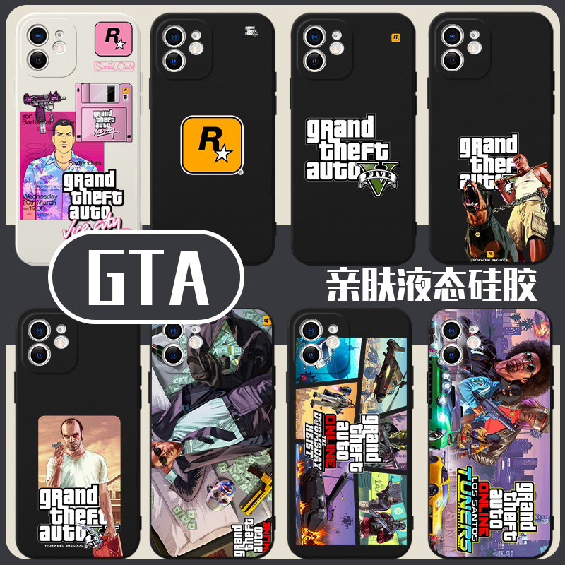 gta5手机壳苹果13华为me4