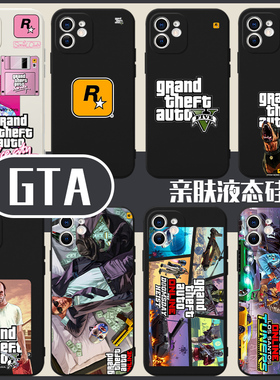 gta5手机壳苹果13华为mate40pro侠盗飞车iPhone12promax插画侠盗猎车小米11oppo创意vivo游戏p40联名30周边壳