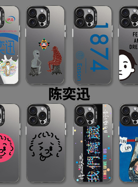 陈奕迅the key手机壳Eason苹果16周边iPhone15专辑14promax演唱会13mini应援12歌词11任我行8plus适用se/xs/7