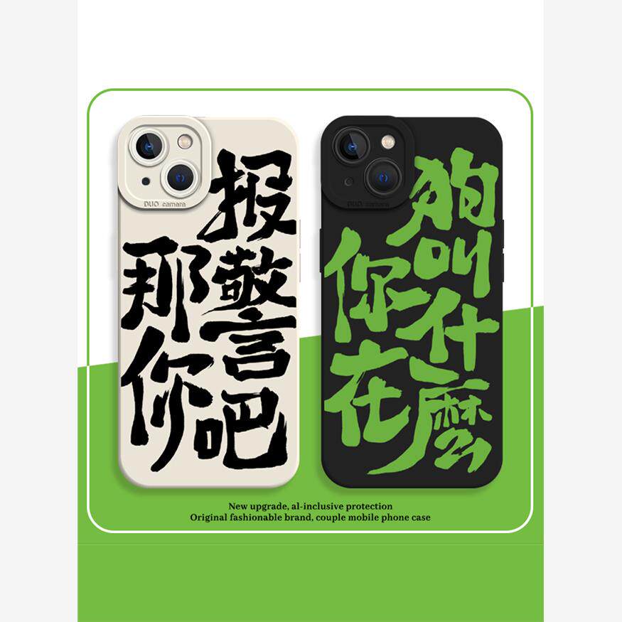 你在狗叫什么手机壳适用