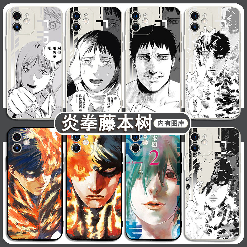 炎拳手机壳苹果15promax