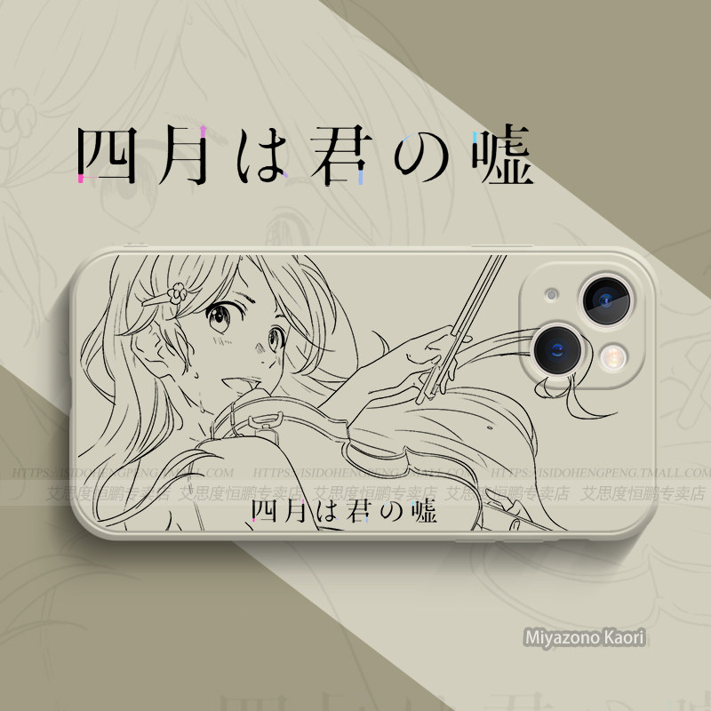 宫园薰适用iPhone14plus