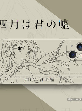 宫园薰适用iPhone14plus