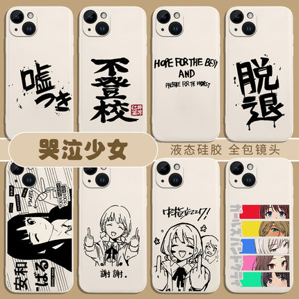 gbc手机壳适用苹果16安和15昴iphone14promax井芹仁菜13/12哭泣少女GIRLS BAND CRY乐队x动xr漫xs/11/8plus/7