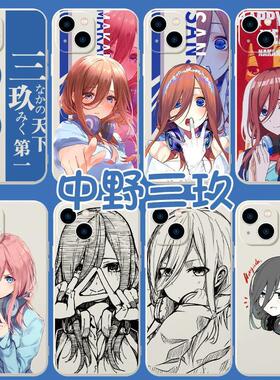 中野三玖手机壳五等分的花嫁适用小米14/13/12/11/10T/9/SE/PRO/ULTRA/CC9E/CIVI1S/MIX3/4/2/3周边note红米K