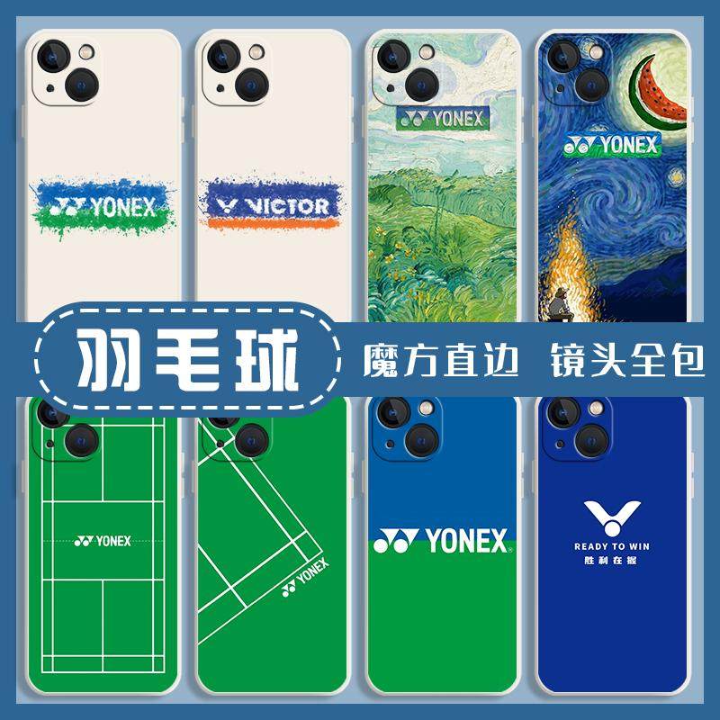 羽毛球手机壳适用苹果15华为mate60pro尤尼克斯iphone14主题pura70小米13运动iqoo12周边oppo红米vivo荣耀套