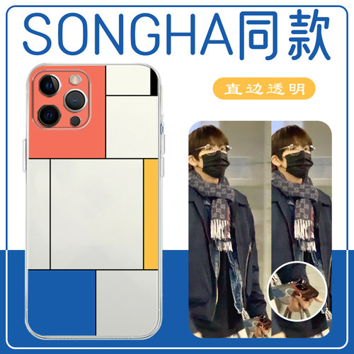 Songha同款手机壳苹果15