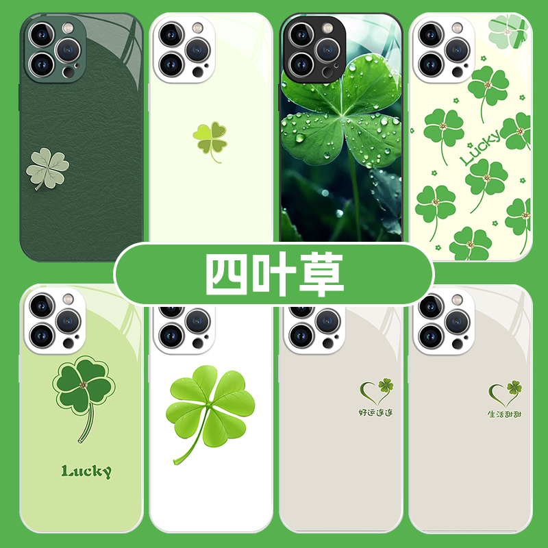 四叶草手机壳苹果14华为mate60幸运iPhone15Promax好运连连OPPO小米13vivo玻璃壳p60适用12高级感40潮牌x创意