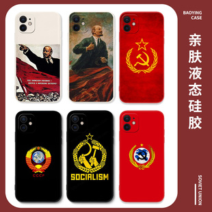 cccp苏联手机壳苹果15适用于iPhone13苏维埃12华为mate60社会50Pro主义p小米14红米11列宁无产oppo荣耀40