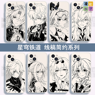 凌彩创艺适用苹果红米vivo小米OPPO荣耀手机壳星穹铁道线稿刃丹恒砂金流萤黄泉饮月君镜流花火黑白简约防摔壳
