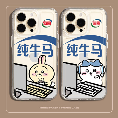 chiikawa手机壳苹果16纯