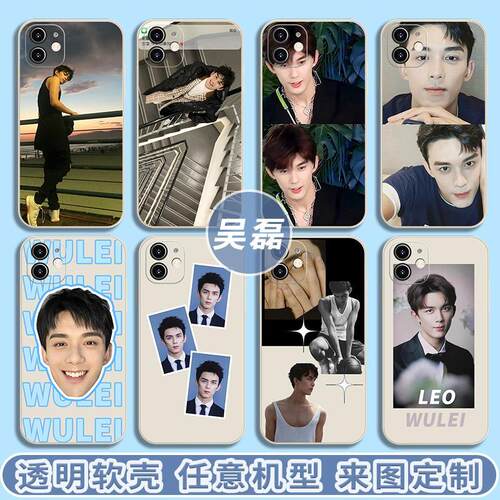 吴磊手机壳古董白适用一