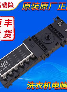 17138100012743适用小天鹅滚筒洗衣机TD80-1416WMIDG电脑控制主板