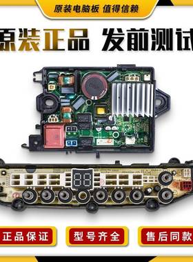 适用美的小天鹅洗衣机MB100VT70WDY电脑板TB100FTEC控制变频主板