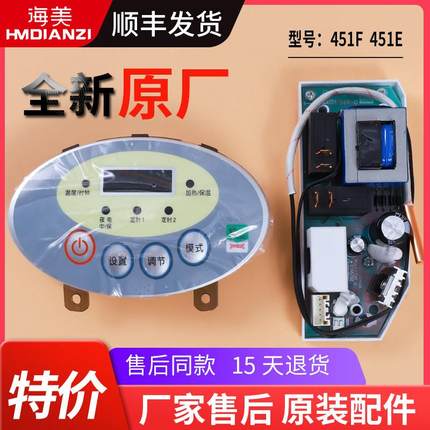 适用于海尔电热水器配件ES40H-QB(ME)(QE)电源板电脑板显示板主板