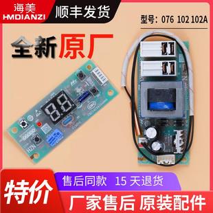 适用海尔电热水器电脑电源显示主板配件ES50H ES80H ES60H