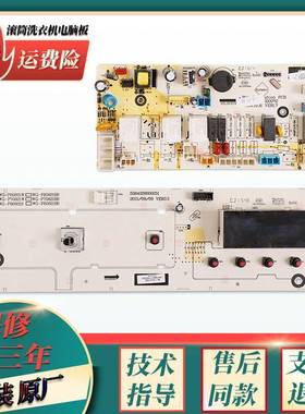 惠而浦洗衣机WG-F75821BK F80920BK -F85821BK电脑板电源控制主板