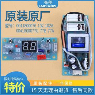 ES50H ES60H ES80H 适用海尔电热水器电脑板显示主板ES40H