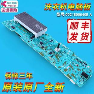 B1226AW B1228A 适用海尔洗衣机电脑主板显示控制板XQG60 B1226A