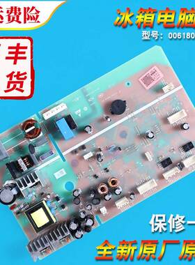 0061800365B/A适用海尔冰箱BCD-596WDBG-640WDCHU1电脑主板控制板