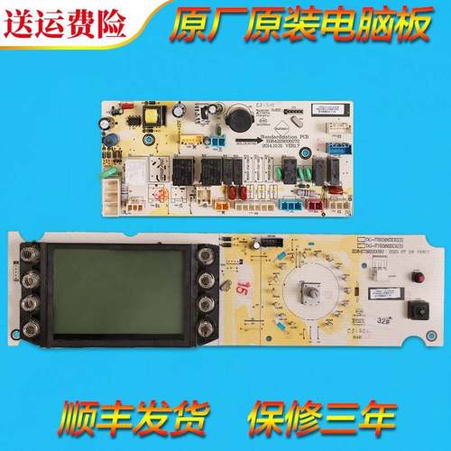 适用三洋帝度洗衣机DG-F75366BCX F85366BHC主机板控制主板电源板
