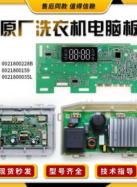 适用海尔洗衣机EG100HBDC6S主机板EG100HPRO6S控制主板电源显示面