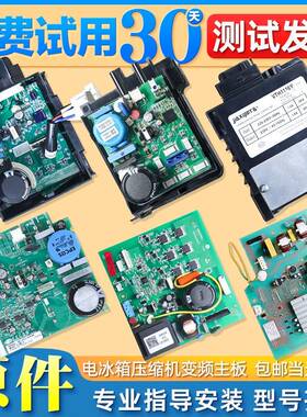 适用海尔冰箱压缩机变频板驱动板电脑板控制板主板VTH1113Y/1116Y