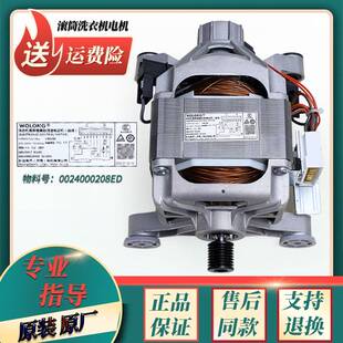 适用海尔滚筒洗衣机G70628KX10S TQG80-1209 N电机马达TQG70-1077