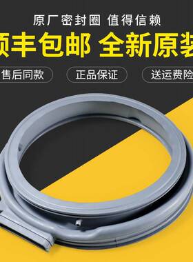 适用小天鹅滚筒洗衣机TD100Q52WDY门密封圈水封橡胶圈TD100V21DS5