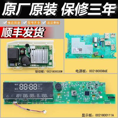 海尔滚筒洗衣机电脑板EG10012B969S控制驱动显示板EG10012B969S N