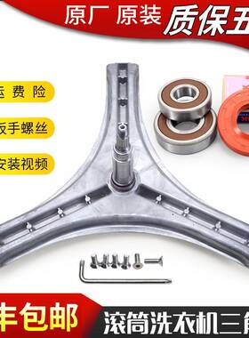 适用三洋帝度洗衣机配件DG-L8033BAHC DG-L8033BIX三脚架轴承水封