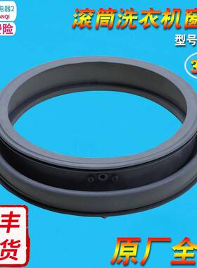 适用小天鹅洗衣机密封圈TG90-14122DXG-easy70WDX皮圈TG80V61WDX