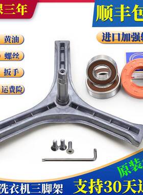 适用三洋洗衣机配件三脚架轴承原装XQG60-L932XS -L932CXS -660SX