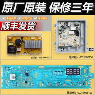 适用海尔洗衣机电路板EG8012B39SU1 XQG80-BX12719显示面板驱动主