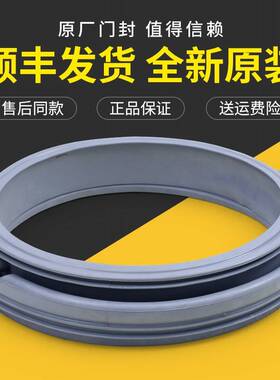 适用三洋洗衣机配件DG-F6026BN/BS-F8026BS-F7526BCS门封密封胶圈