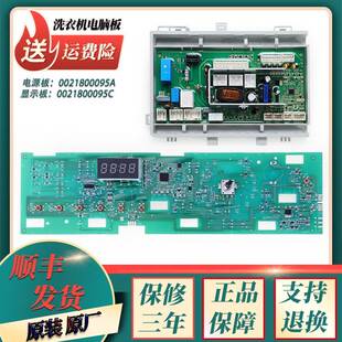 适用海尔洗衣机G80629KX12G G70628KX10S电脑板显示电源驱动主板)