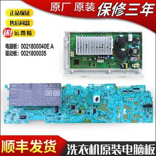 B1226AG驱动主板XQG75 B1226AW 海尔洗衣机配件电脑板XQG70