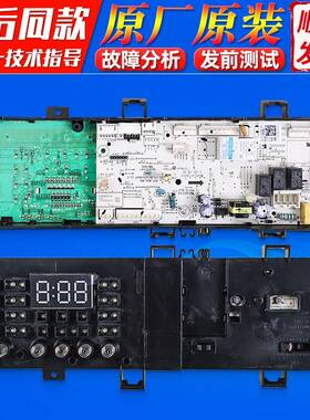 适用小天鹅滚筒洗衣机主机板TD100V21DS5显示面板主板TD100V321DG