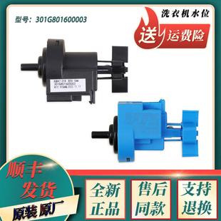 适用三洋惠而浦滚筒洗衣机水位传感器WG F100870BE开关 F90870BE