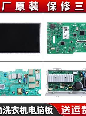 适用海尔滚筒洗衣机C1 D80G3LU1/D12G3LU1显示屏电脑电源驱动主板