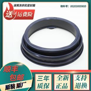 EG80B829G适用海尔滚筒洗衣机配件G100818BG门封密封圈皮胶垫原装