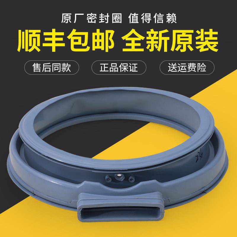 美的滚筒洗衣机MD70-1411LDPC(S) 1401LDPC(S)门密封圈水封橡胶圈