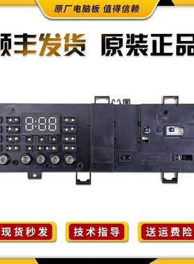 适用小天鹅洗衣机TD100V321DG5/TD100V21DS5主机板17138100016375