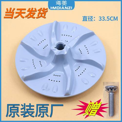 适用小天鹅洗衣机波轮盘转盘底盘TB55-3288CL -3098PCL-3288CL(S)
