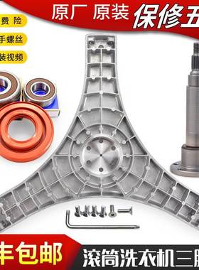 适三洋滚筒洗衣机配件XQG60-L832BCX BXS 2BXW三脚架法兰轴承水封