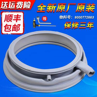 适用西门子滚筒洗衣机XQG80-14S467(WM14S4670W)门密封圈橡皮胶圈