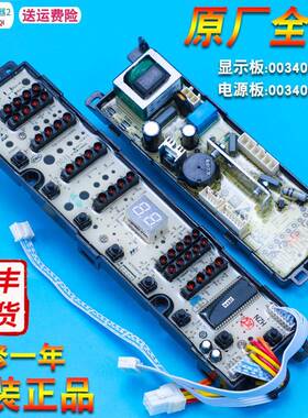 适用海尔洗衣机电路板XQB55-Z918LM/L918A显示面板主板0034001001