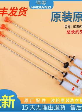 适用海尔洗衣机配件吊杆减震器减振弹簧MS85-BZ13288 BZ13288 N