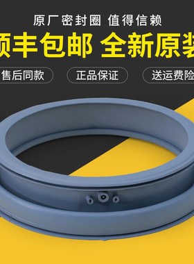 适用美的洗衣机配件MG60-1013ES-1013EDS-1003E(S)密封圈胶圈门封